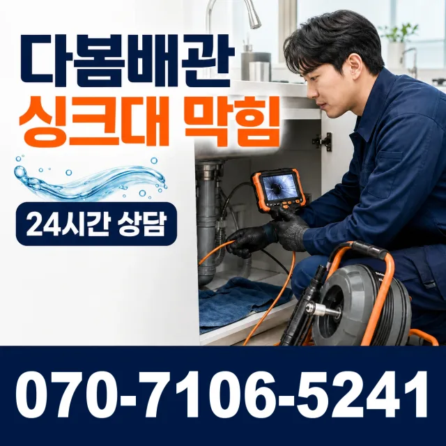 경기 연천군 연천읍 평화로 씽크대교체 상담 이미지 1
