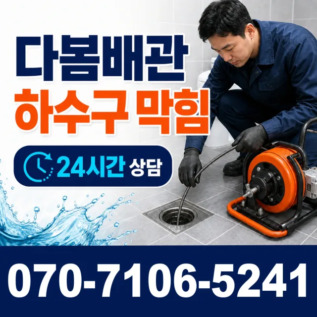 경기 연천군 연천읍 평화로 씽크대교체 상담 이미지 2