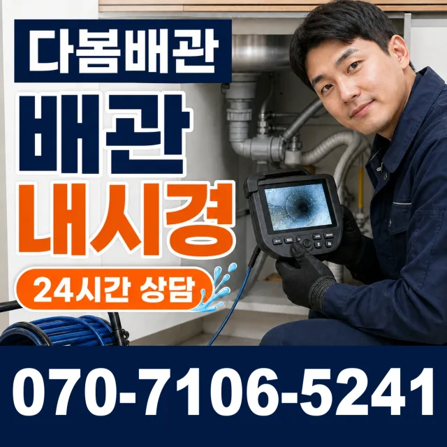 경기 연천군 연천읍 평화로 씽크대교체 상담 이미지 3