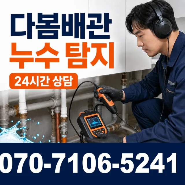 경기 연천군 연천읍 평화로 씽크대교체 상담 이미지 5