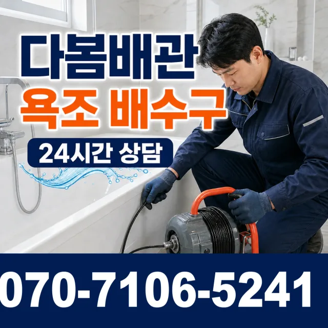 경기 연천군 연천읍 평화로 씽크대교체 상담 이미지 6