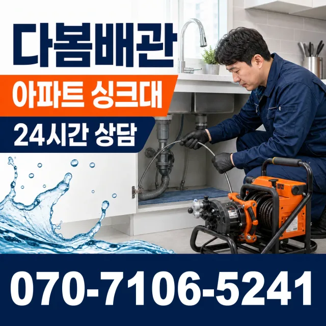 경기 연천군 연천읍 평화로 씽크대교체 상담 이미지 7